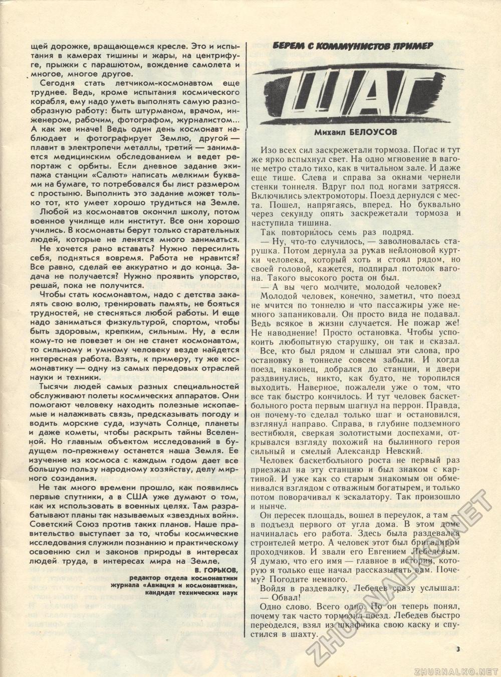  1986-04,  5