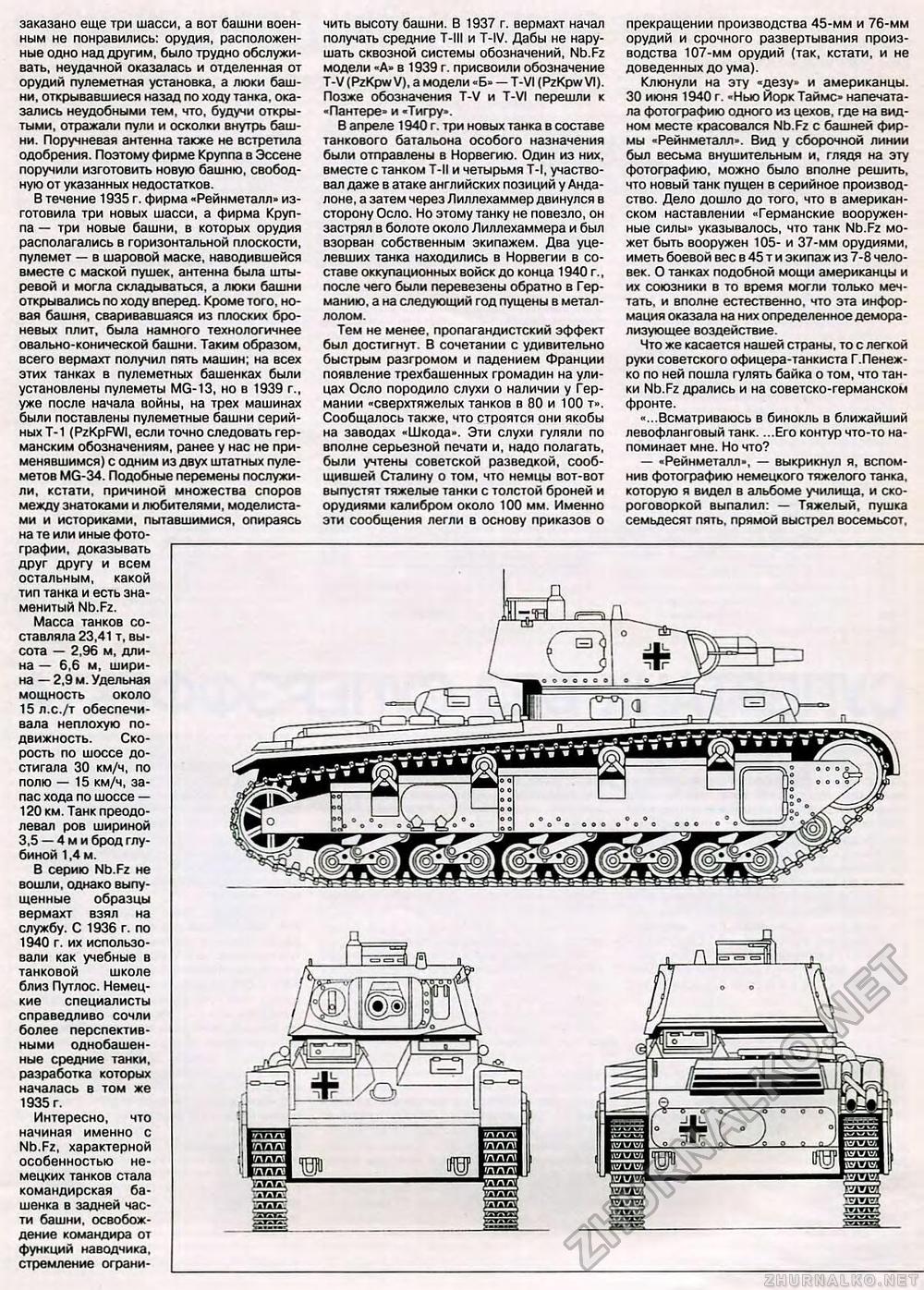 Танкомастер 1997-01, страница 11