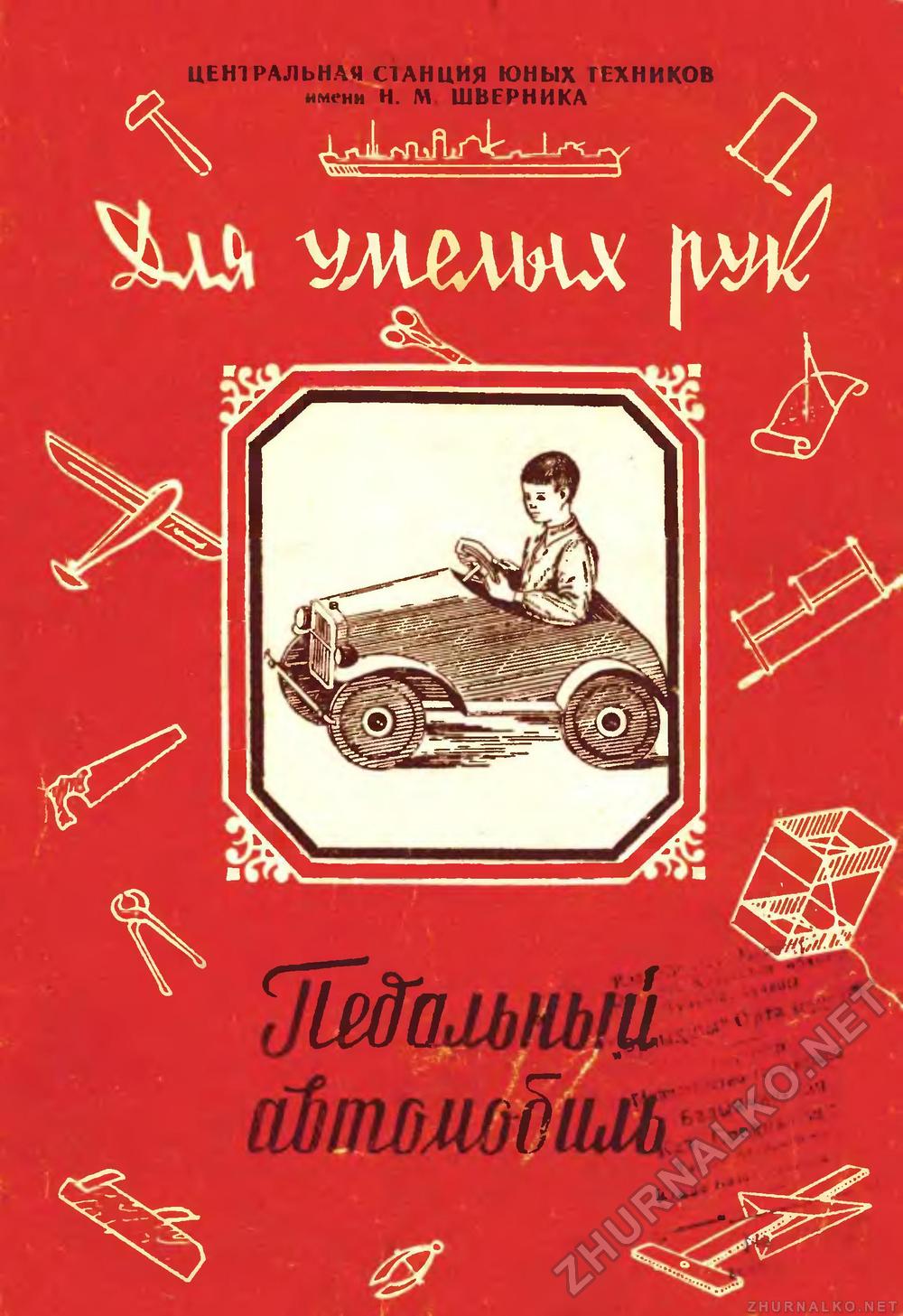   -    1957-01,  1