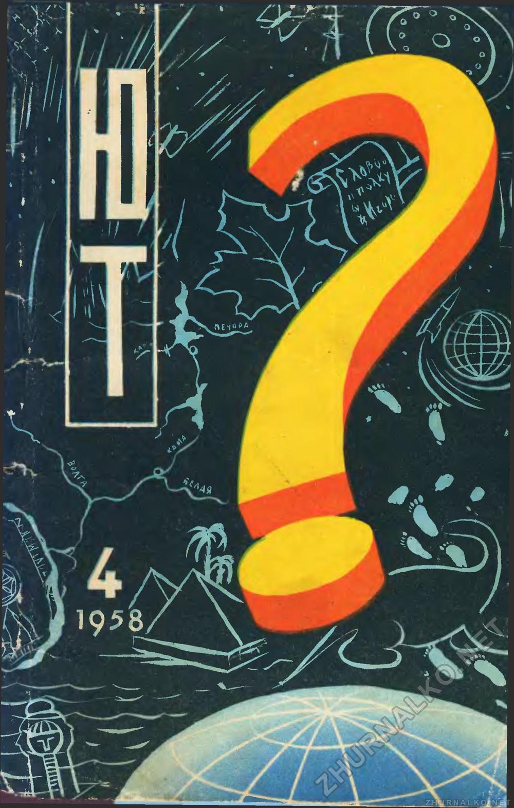  1958-04,  1