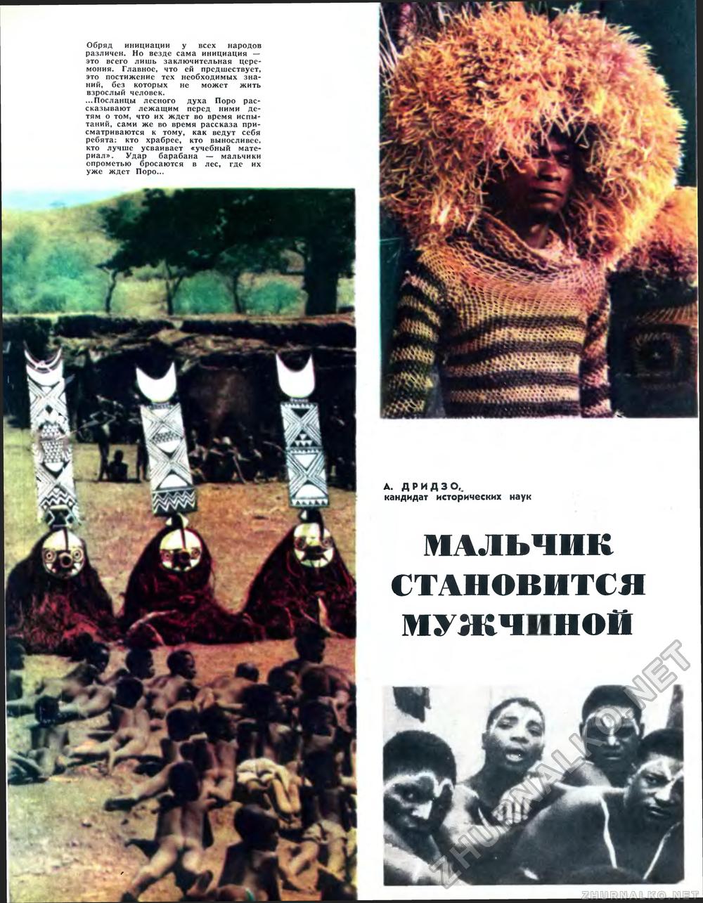   1971-08,  18