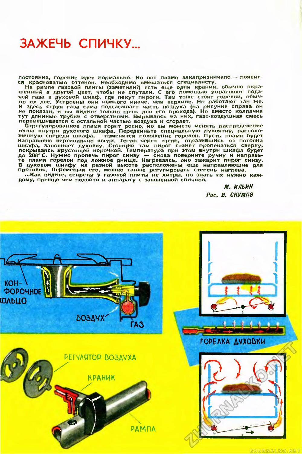   1966-12,  46