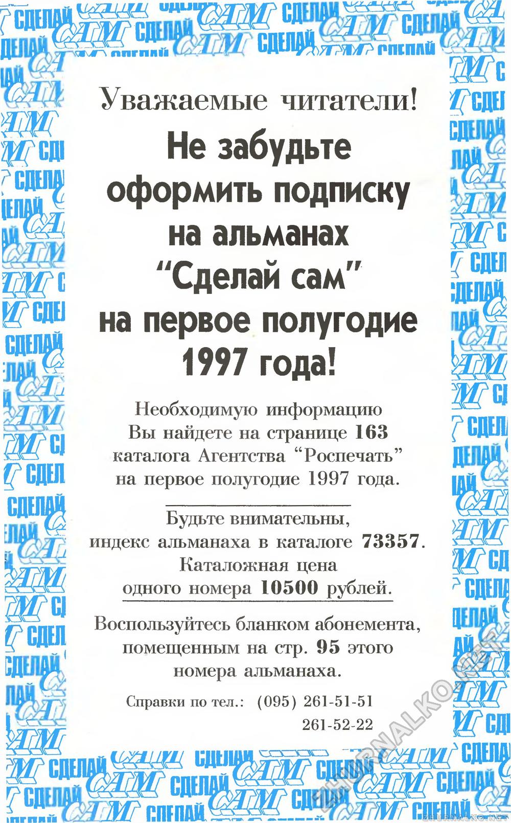   () 1996-05,  2