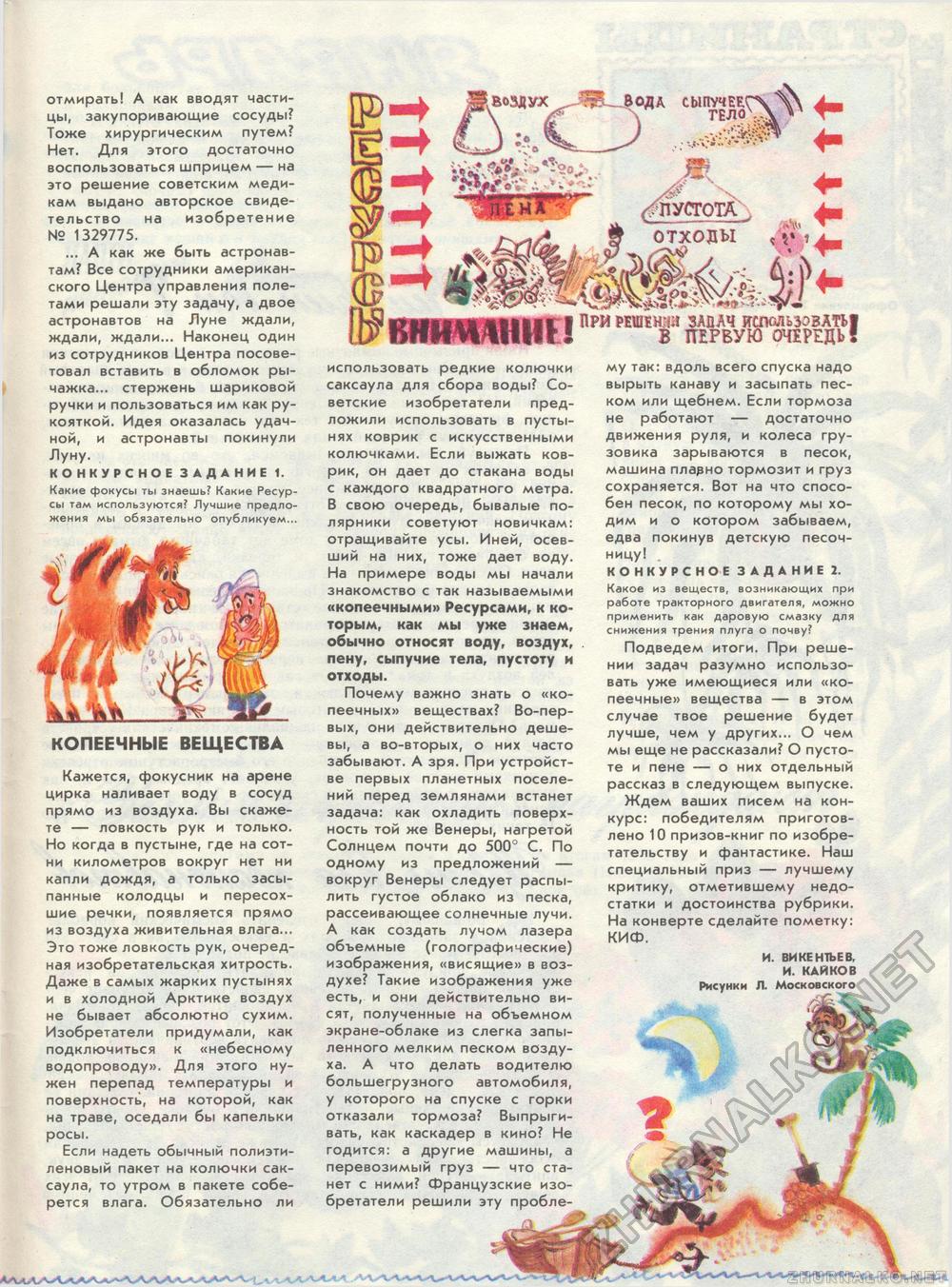  1991-01,  46