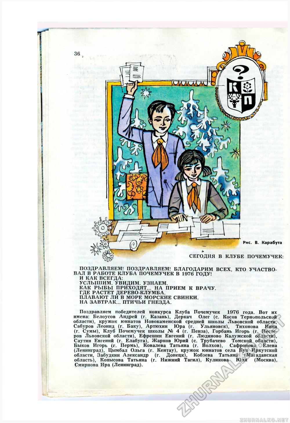   1976-12,  38