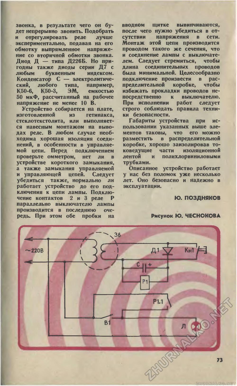  1978-05,  76