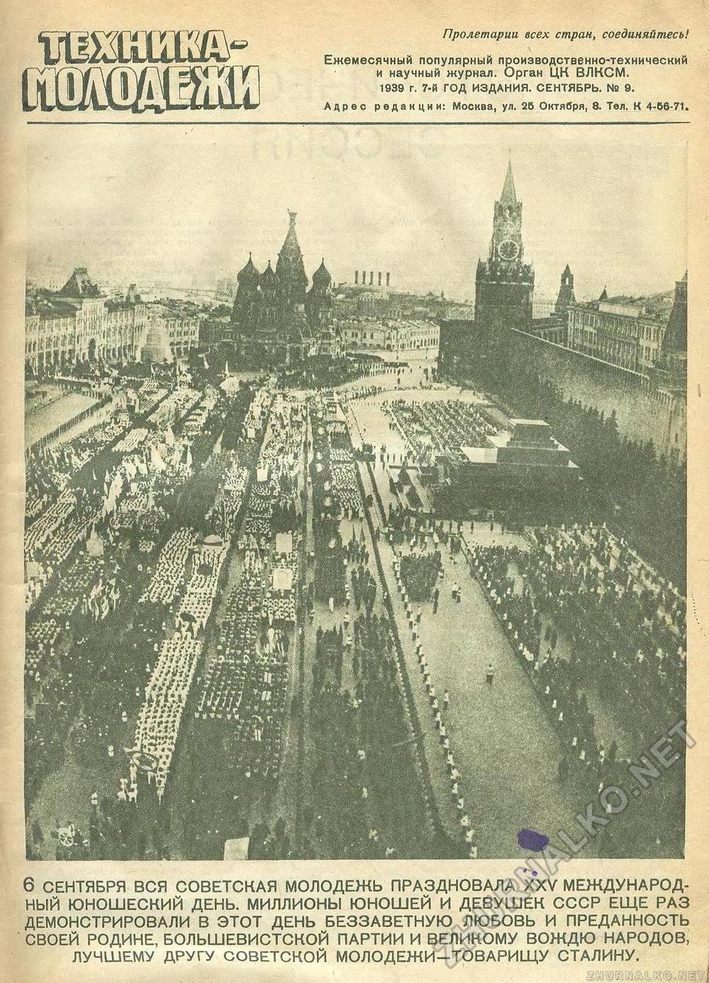  -  1939-09,  3