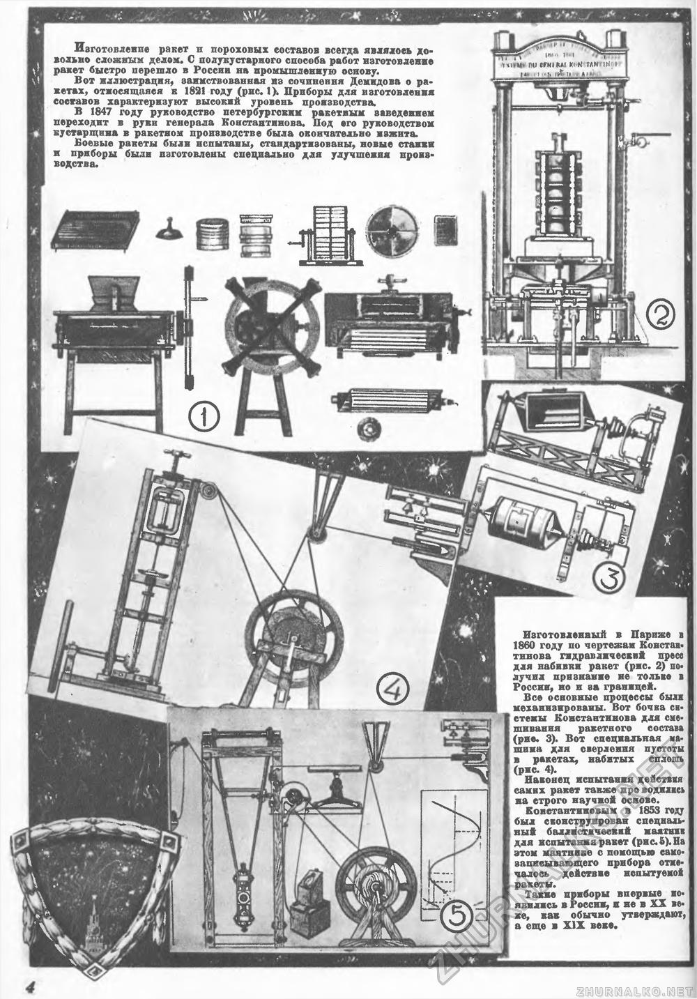 Техника - молодёжи 1946-08-09, страница 6