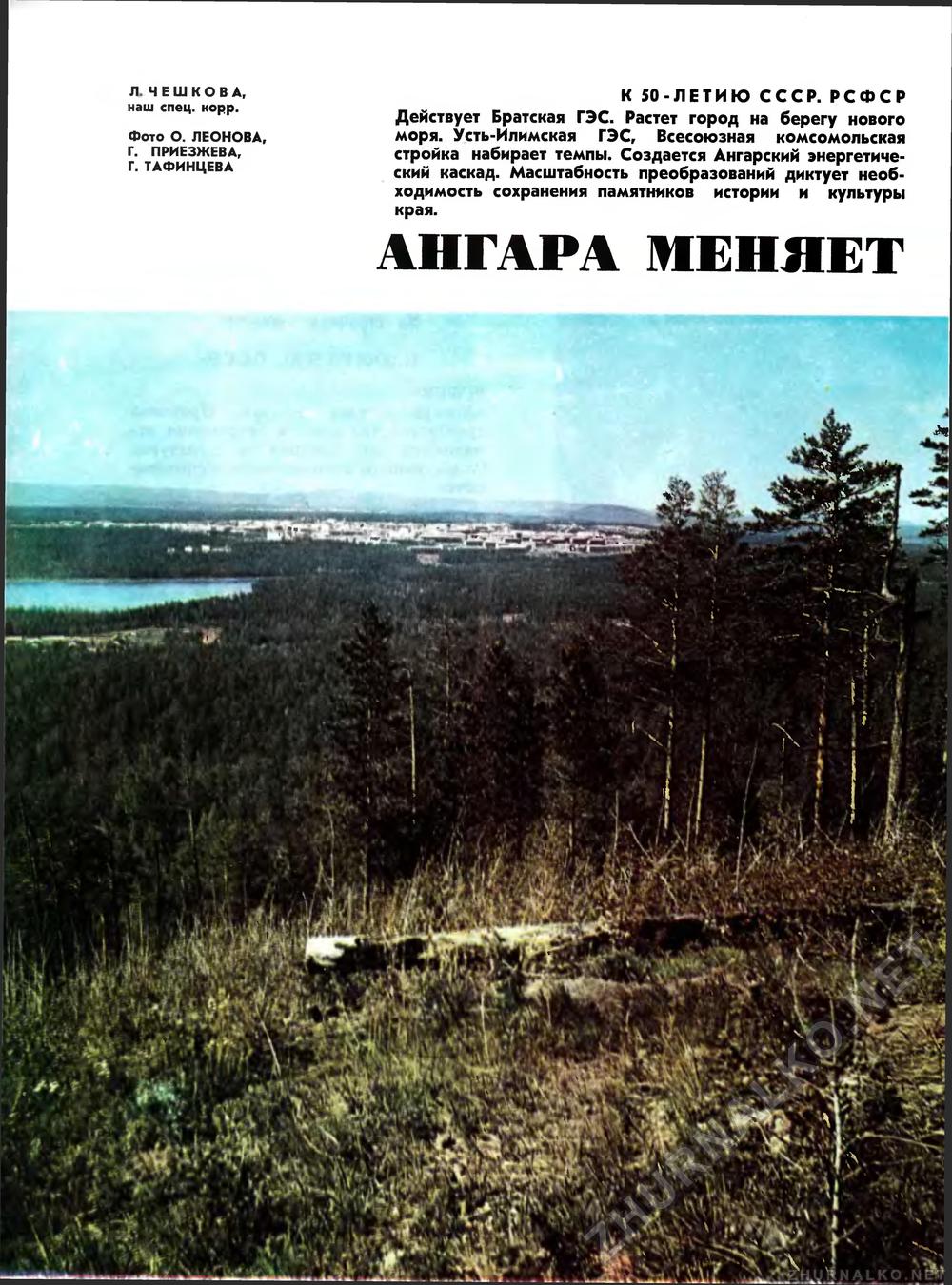   1972-01,  4