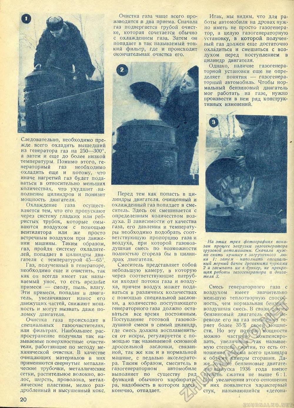 Техника - молодёжи 1937-03, страница 22