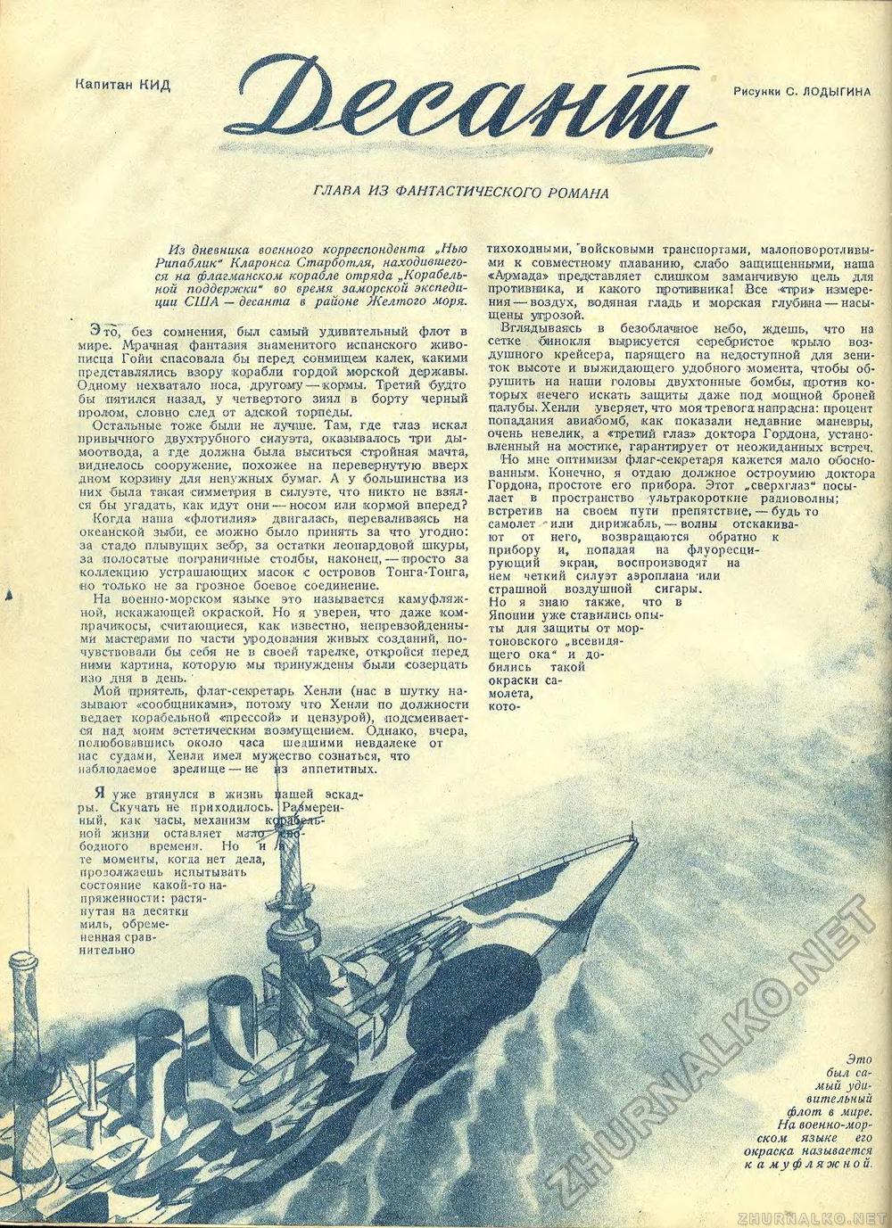 Техника - молодёжи 1937-03, страница 40