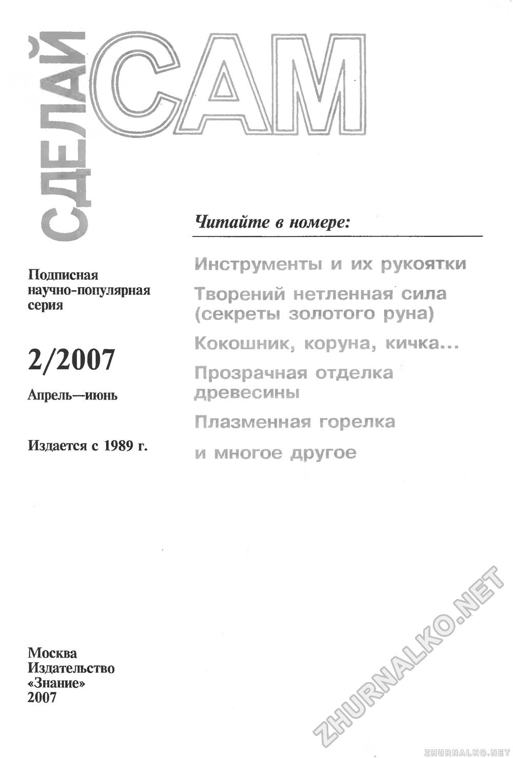   () 2007-02,  3
