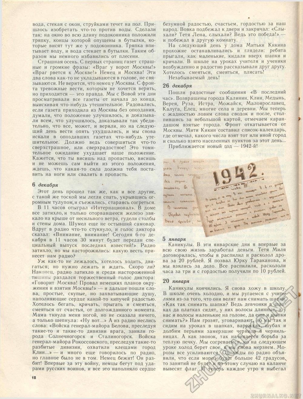  1986-02,  24