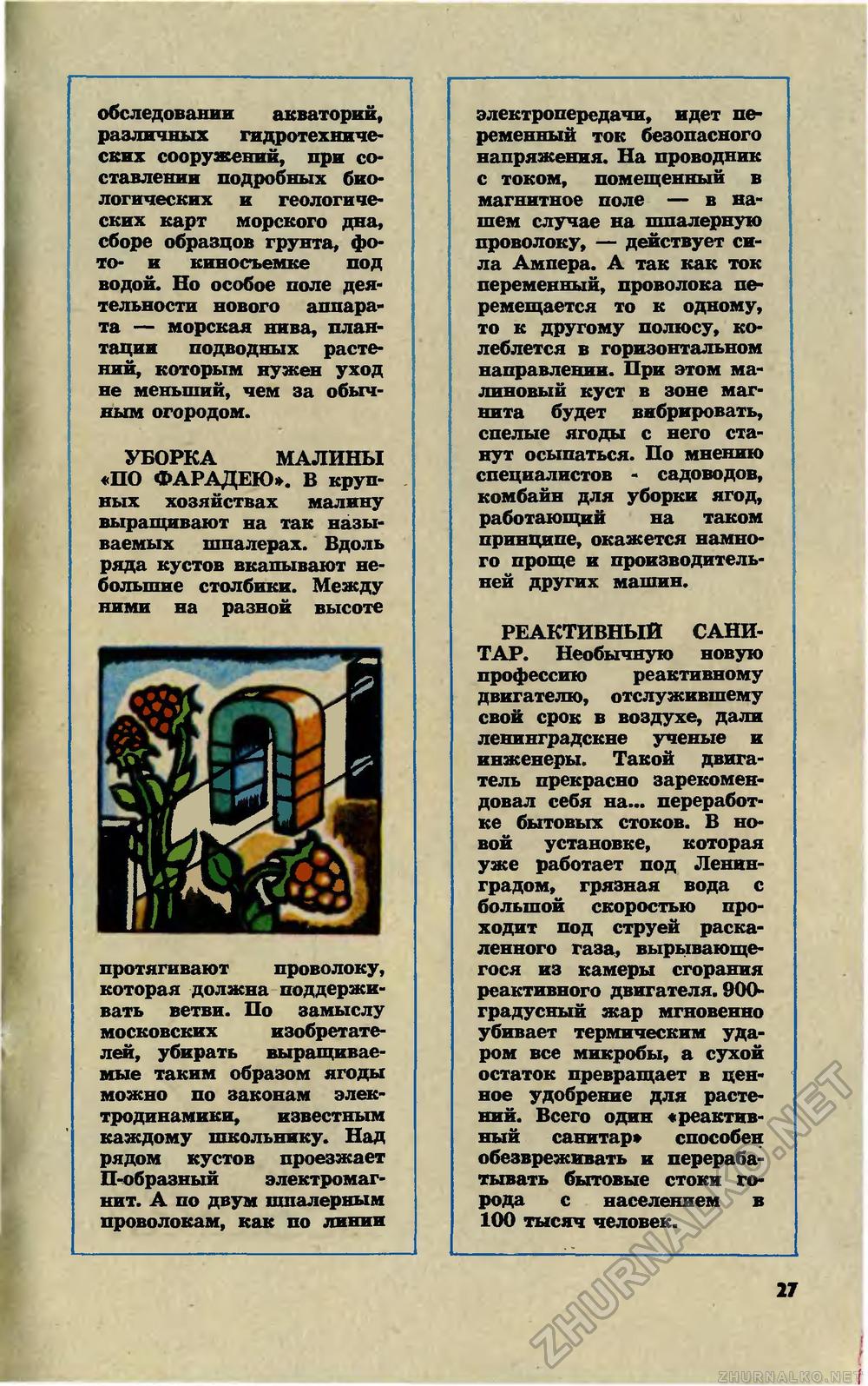   1983-01,  29