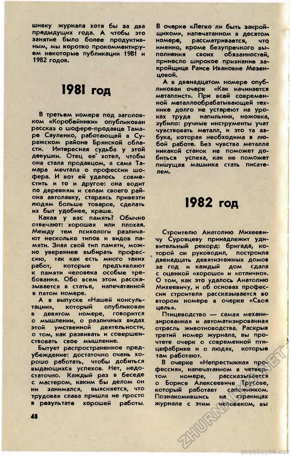   1983-01,  51