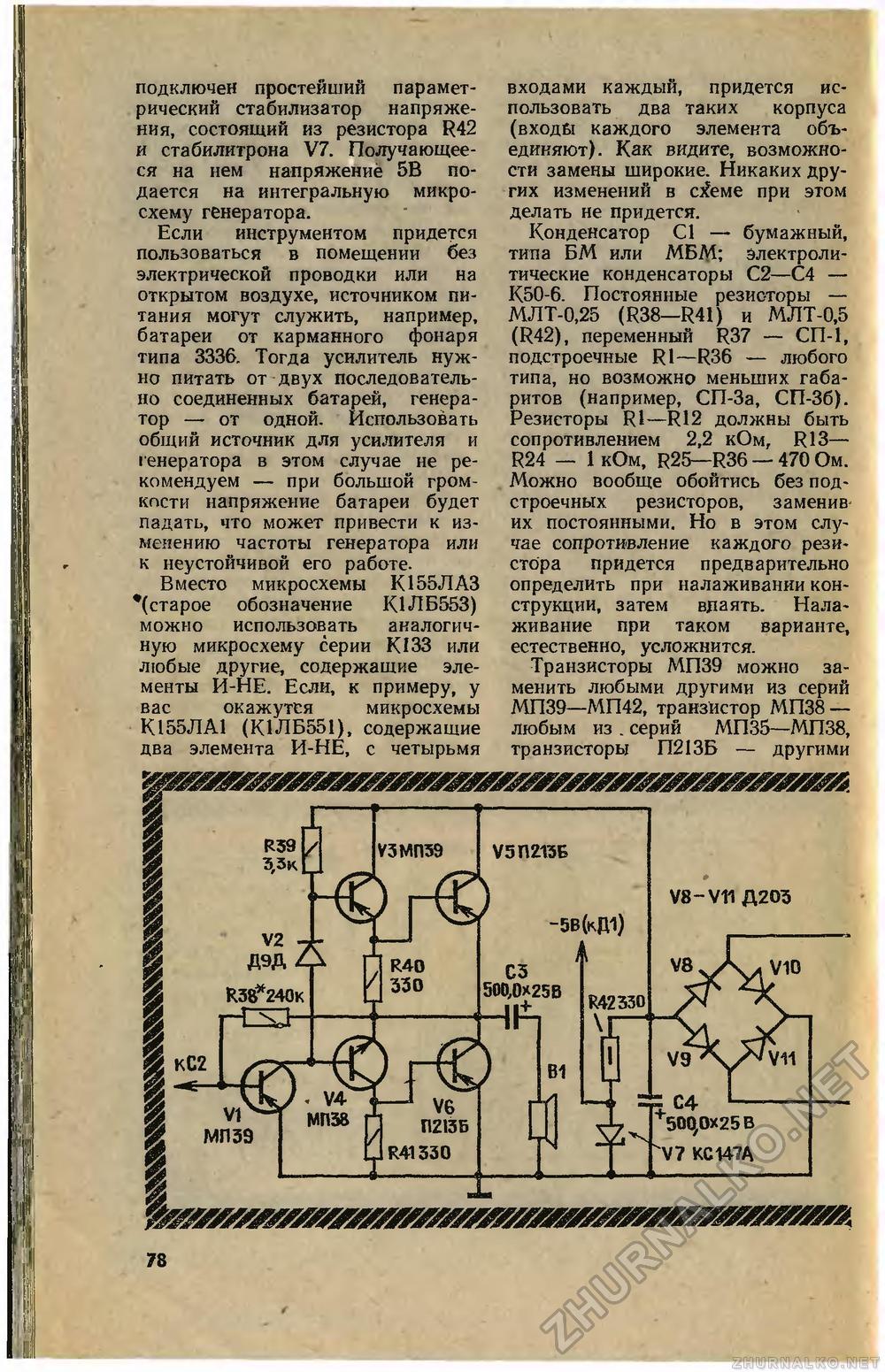Юный техник 1983-01, страница 81