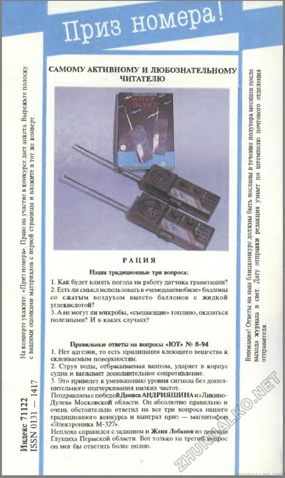   1995-01,  86