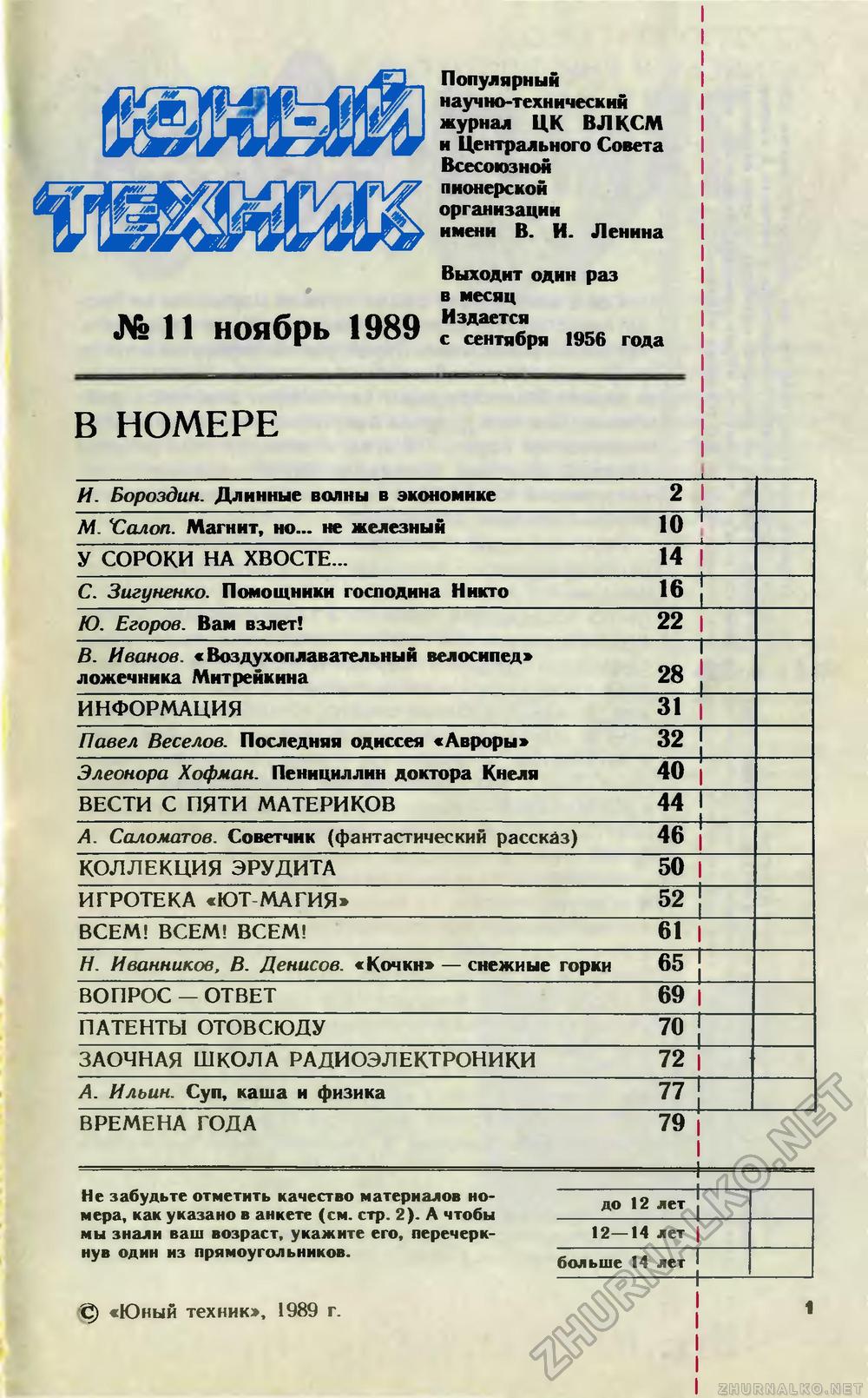   1989-11,  3