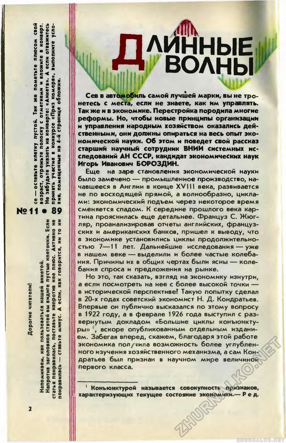   1989-11,  4