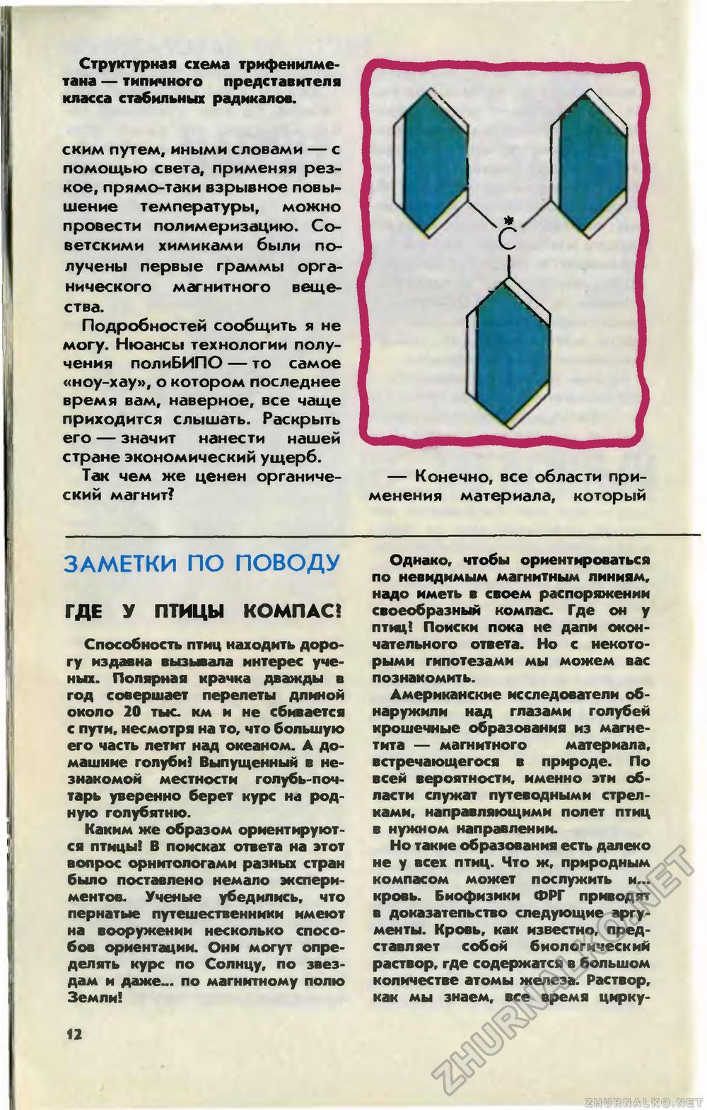   1989-11,  14
