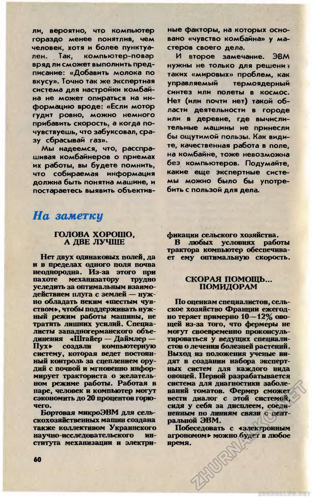   1987-04,  64