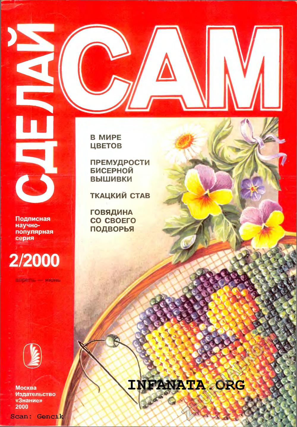   () 2000-02,  1