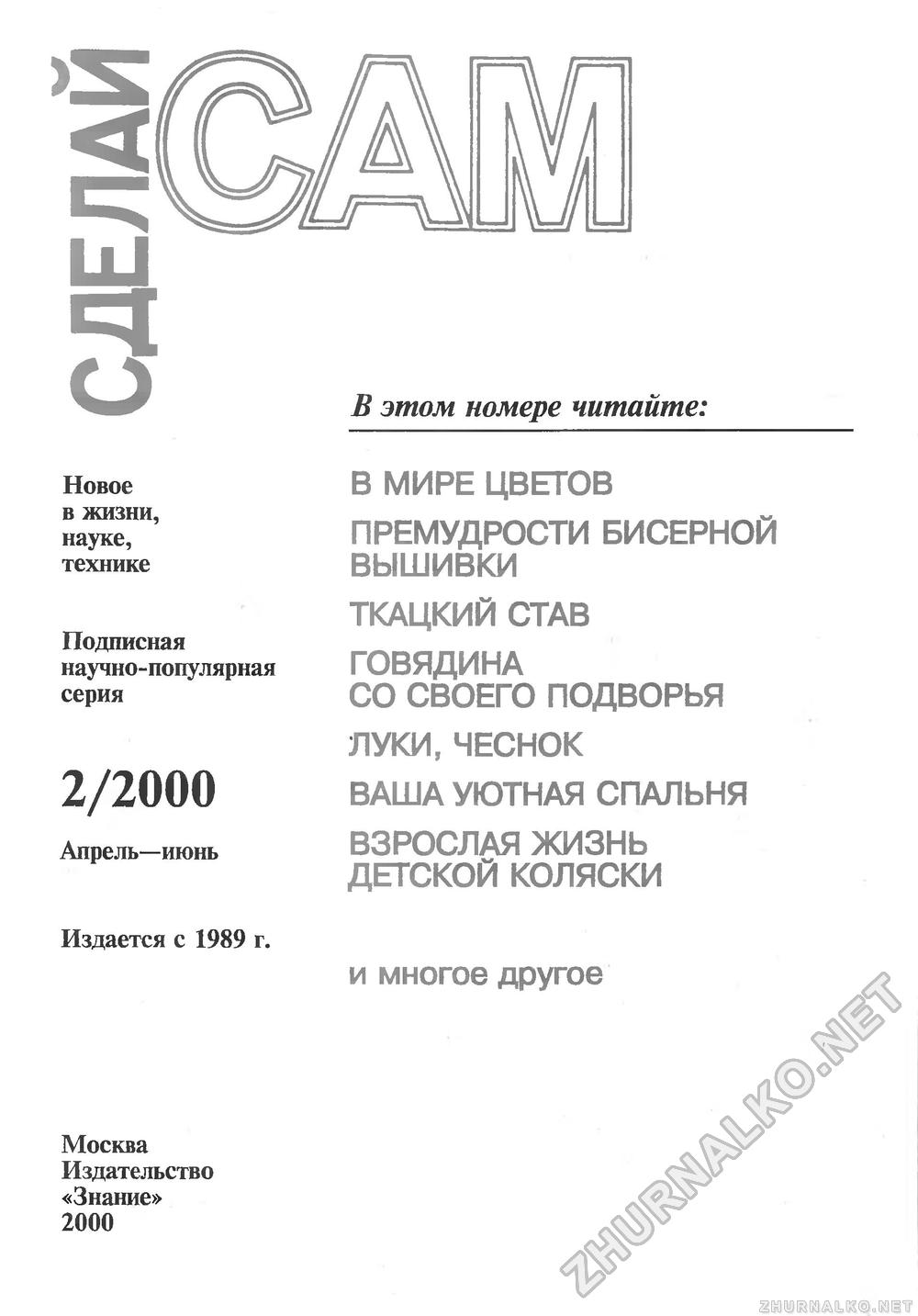   () 2000-02,  2