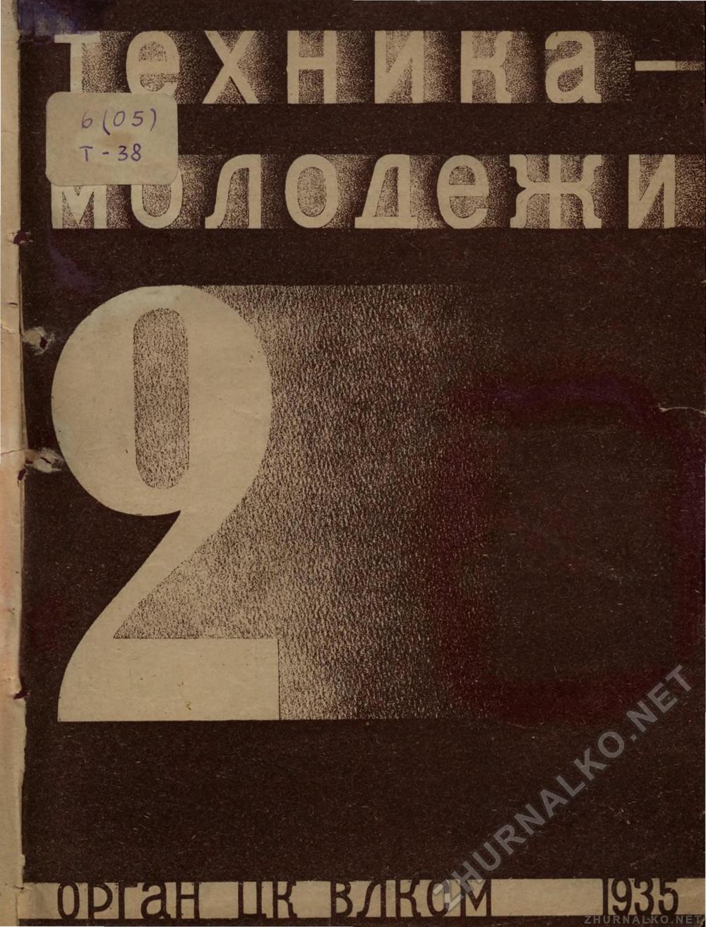  -  1935-02,  1