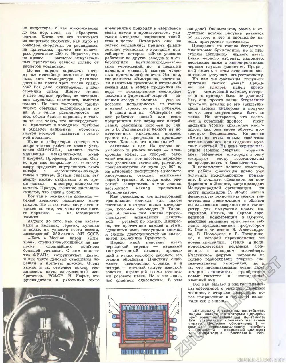 Техника - молодёжи 1978-08, страница 16