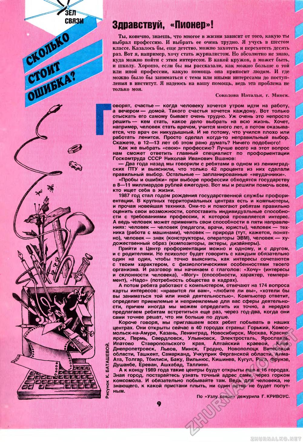  1989-04,  11