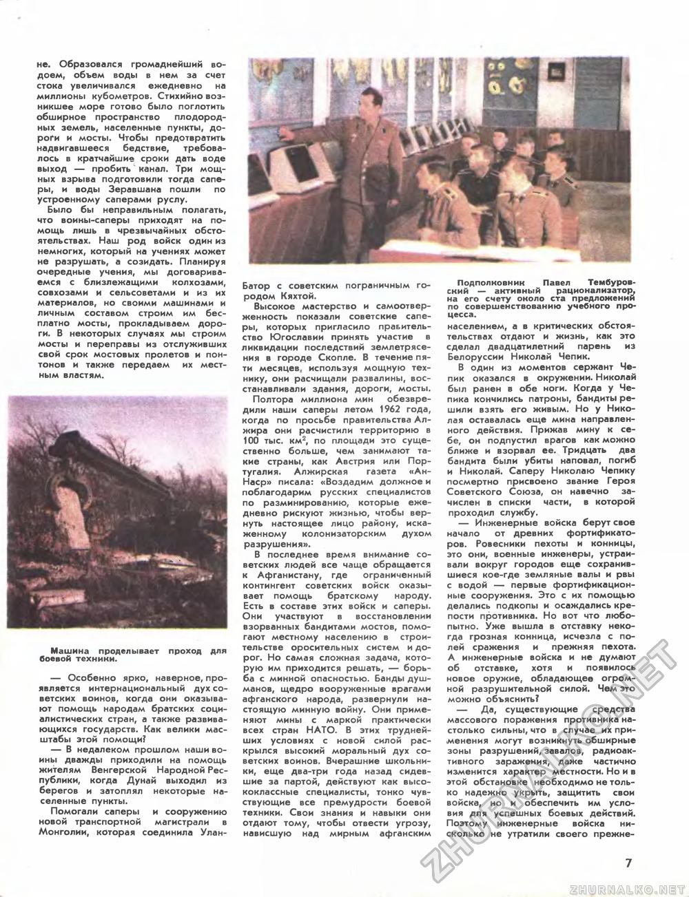 Техника - молодёжи 1985-05, страница 9