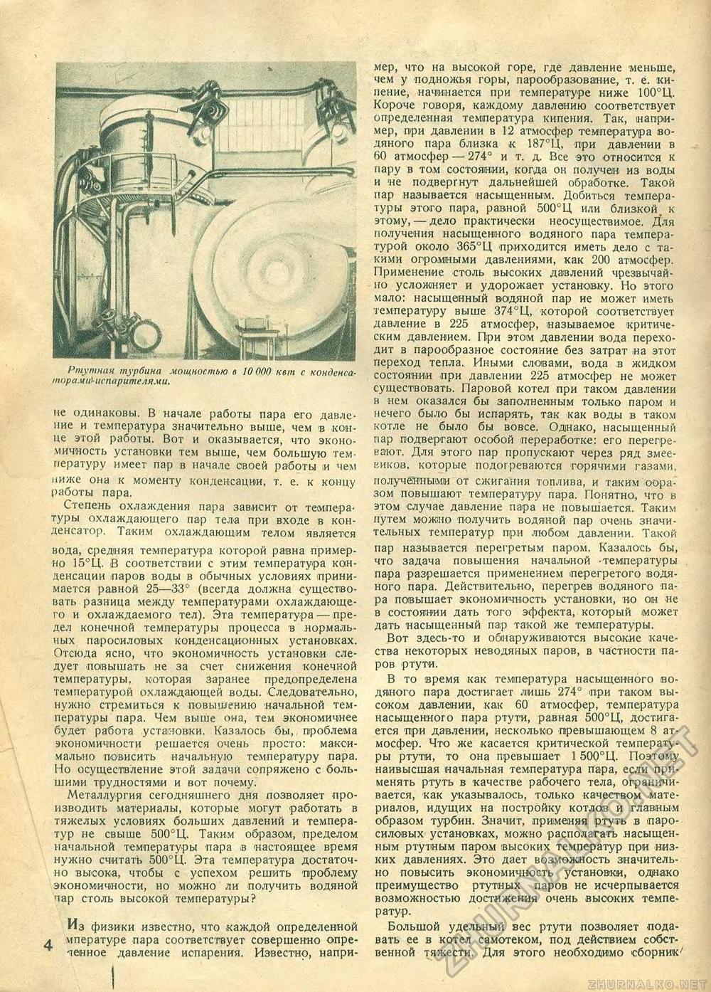 Техника - молодёжи 1936-10, страница 6