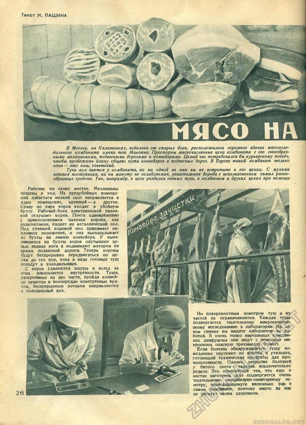  -  1936-10,  28