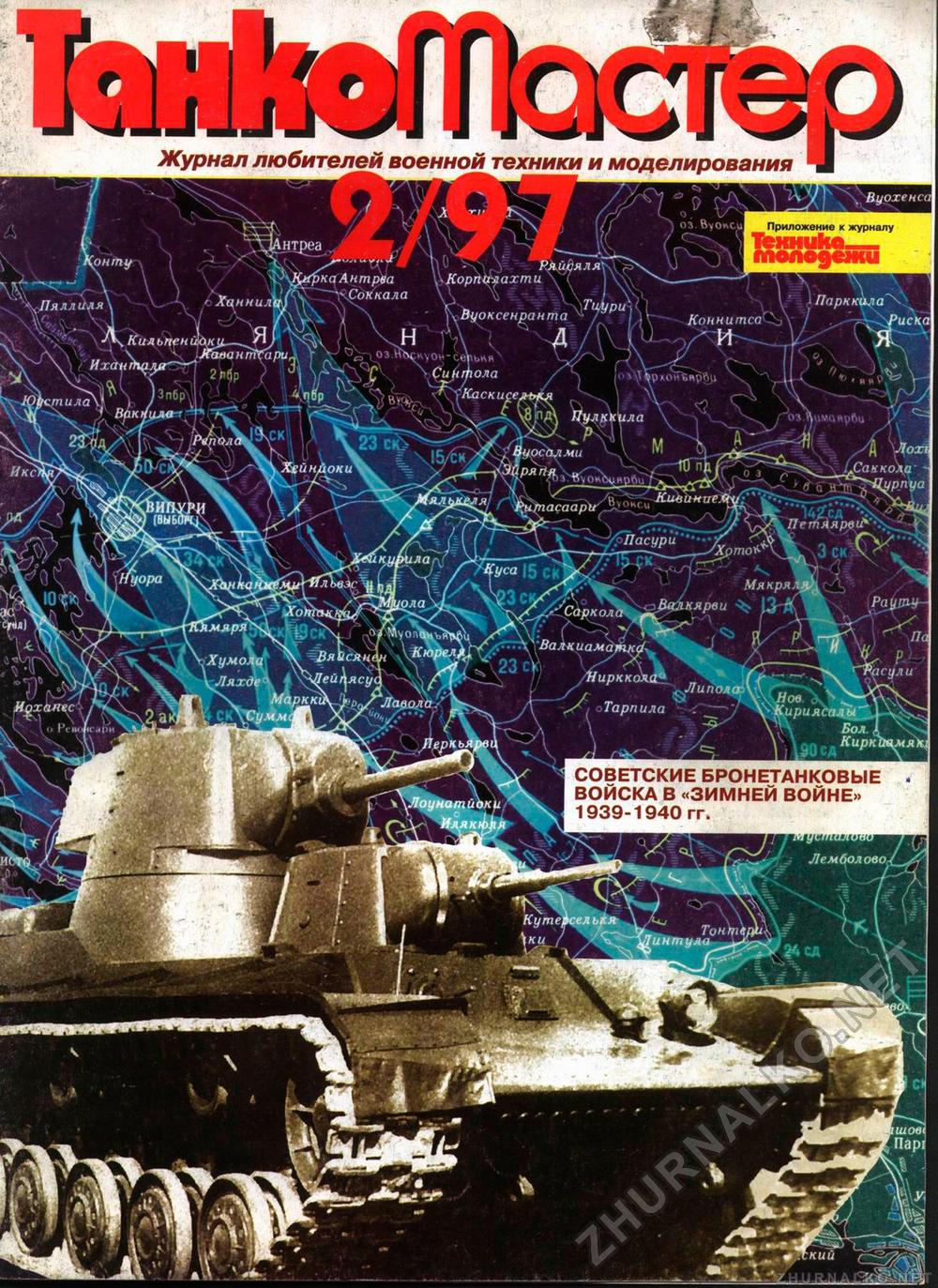  1997-02,  1