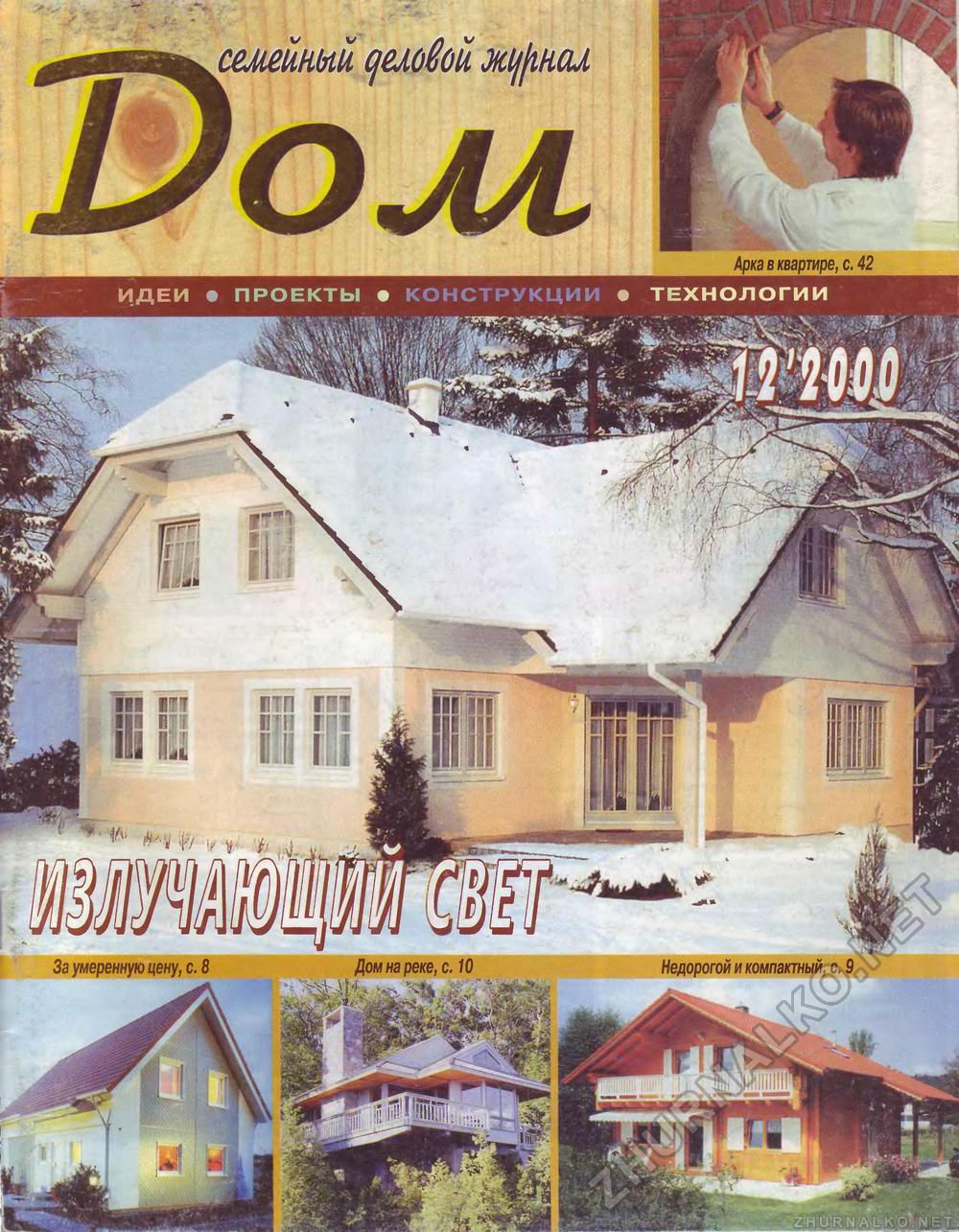  2000-12,  1