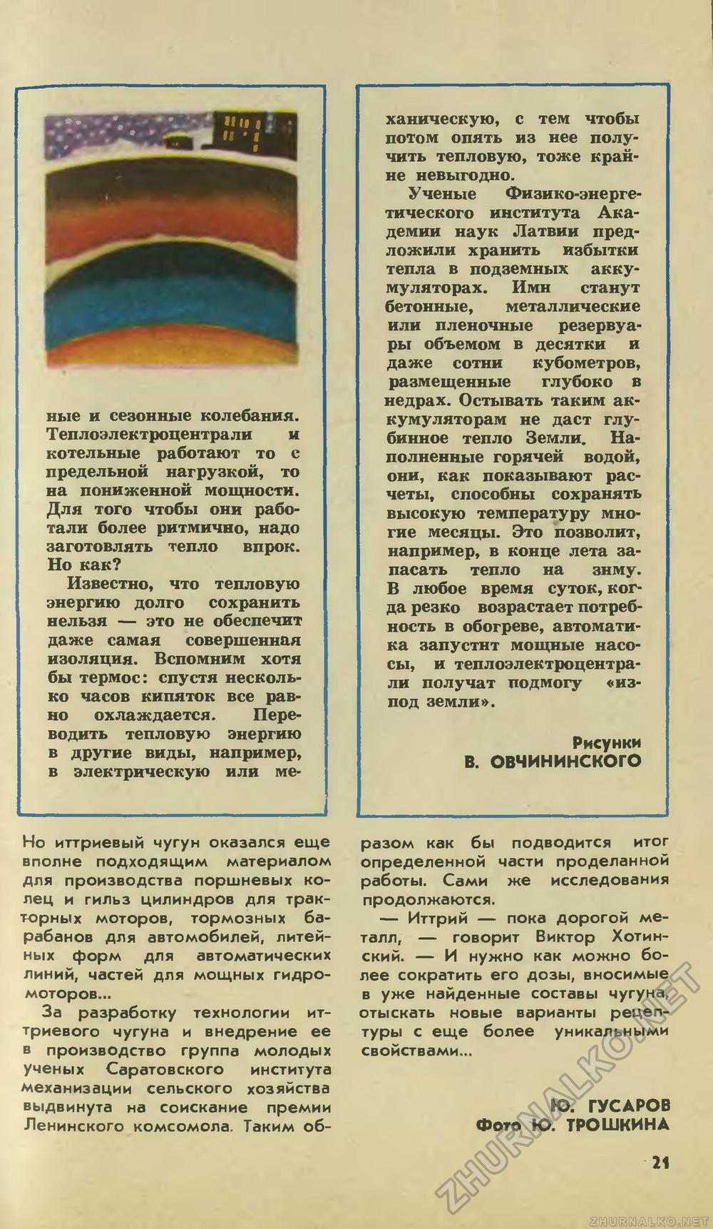   1978-08,  23
