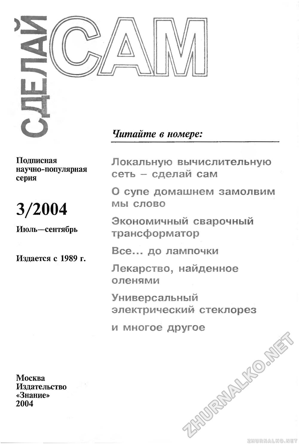   () 2004-03,  3