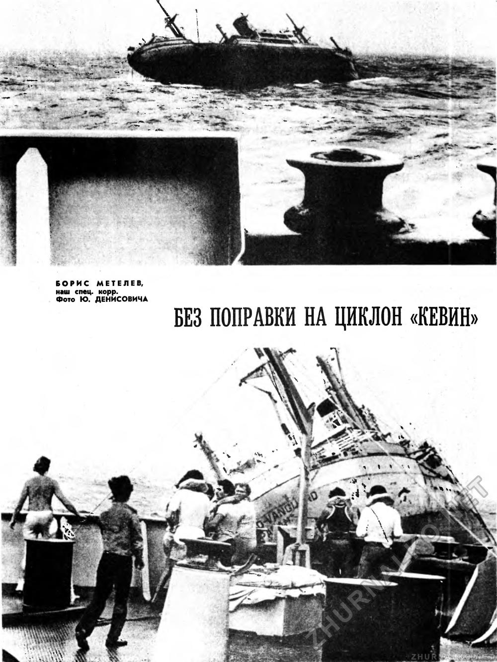   1979-10,  32