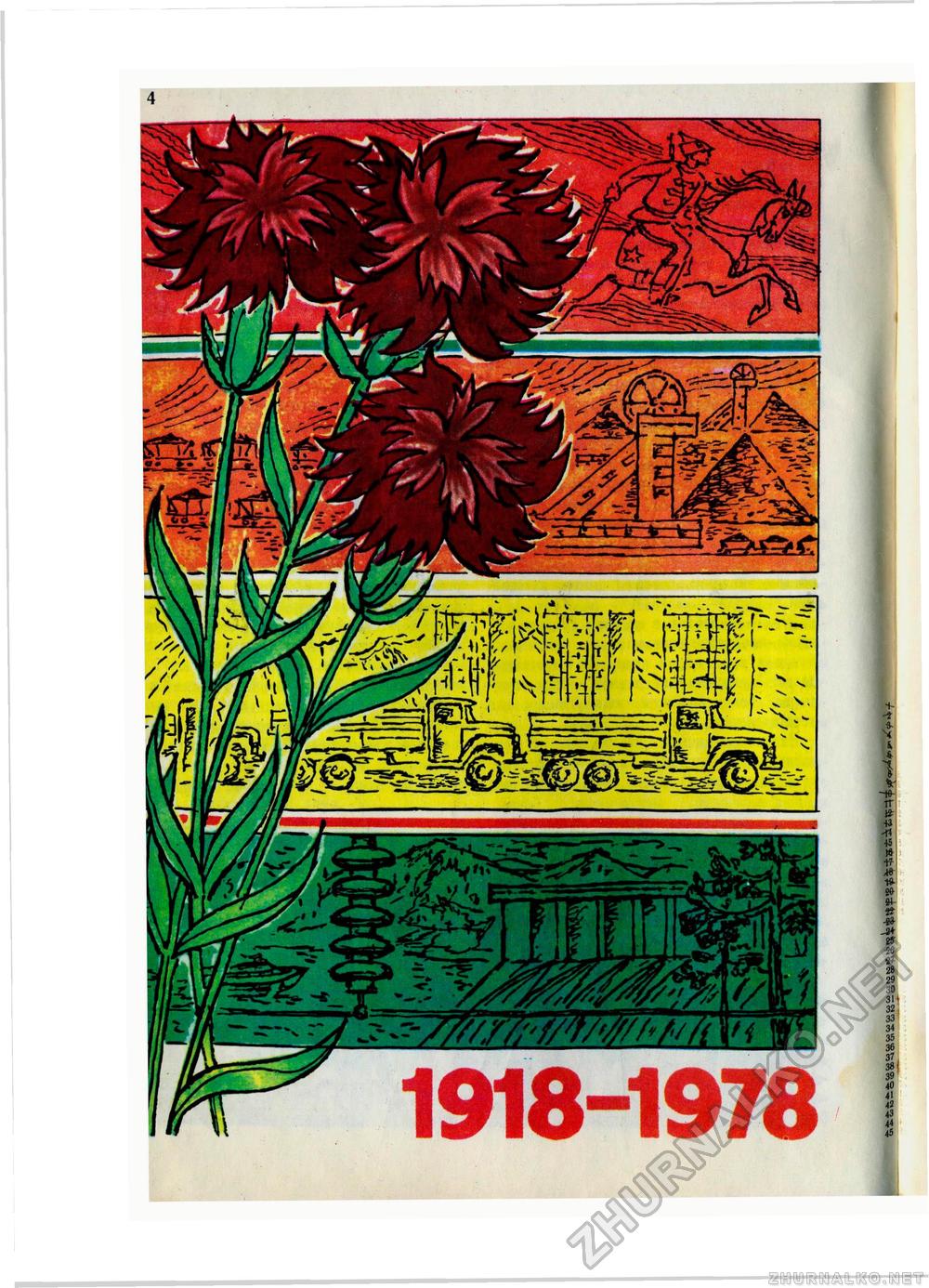   1978-01,  7