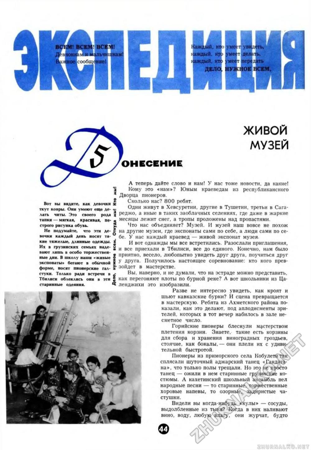  1968-11,  46