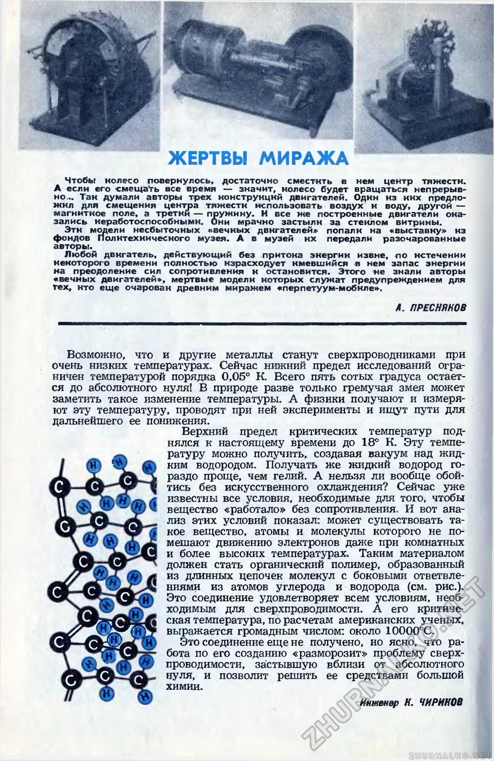   1965-03,  21