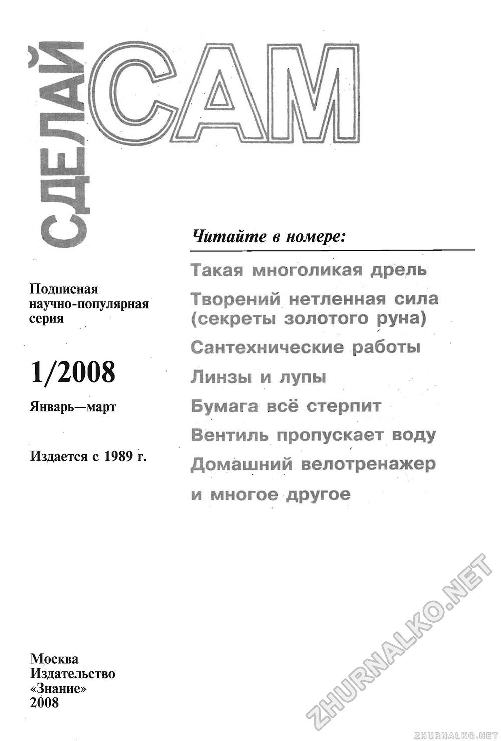   () 2008-01,  3