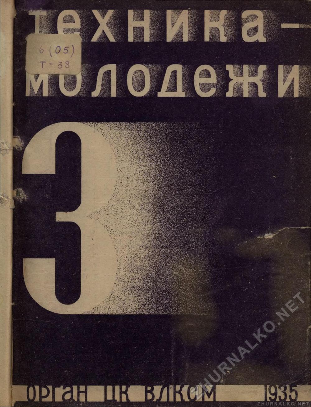 -  1935-03,  1