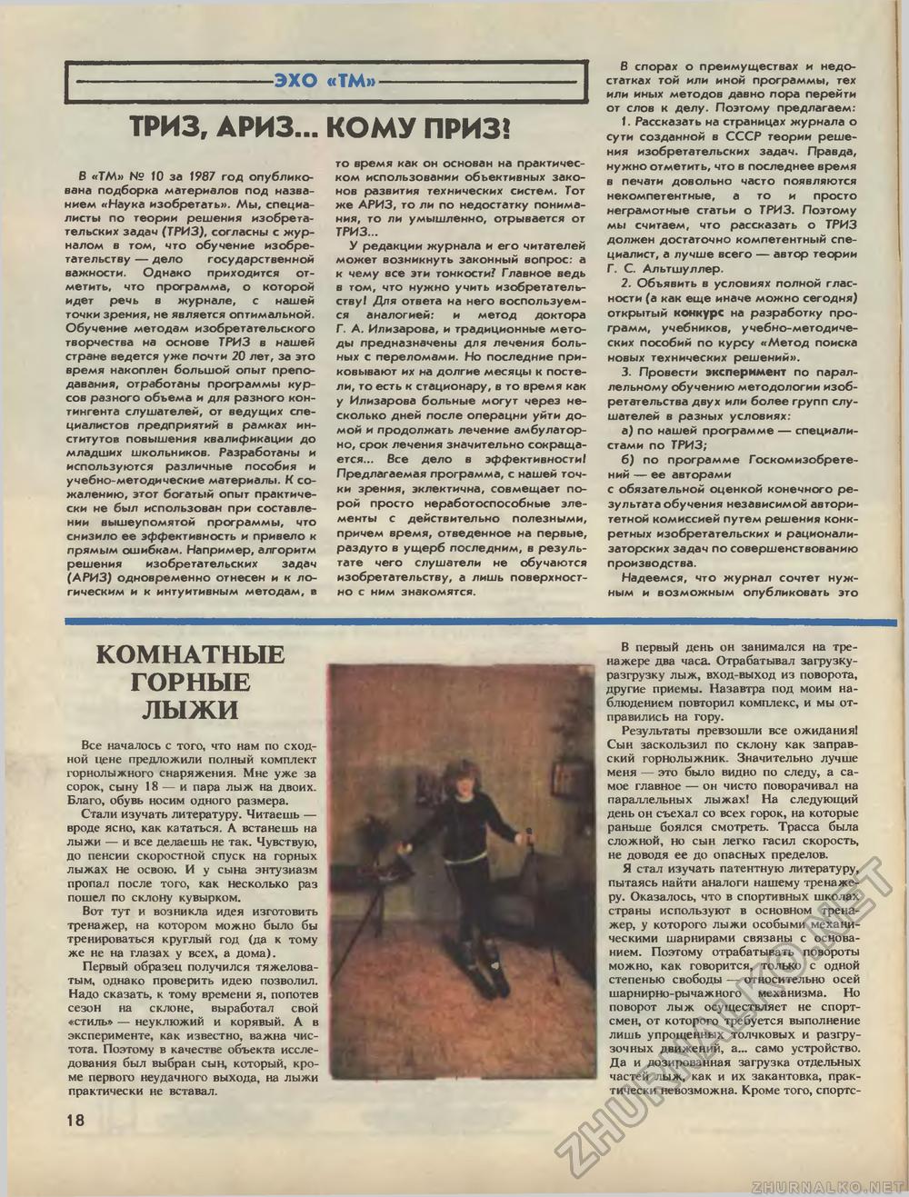  -  1988-07,  20