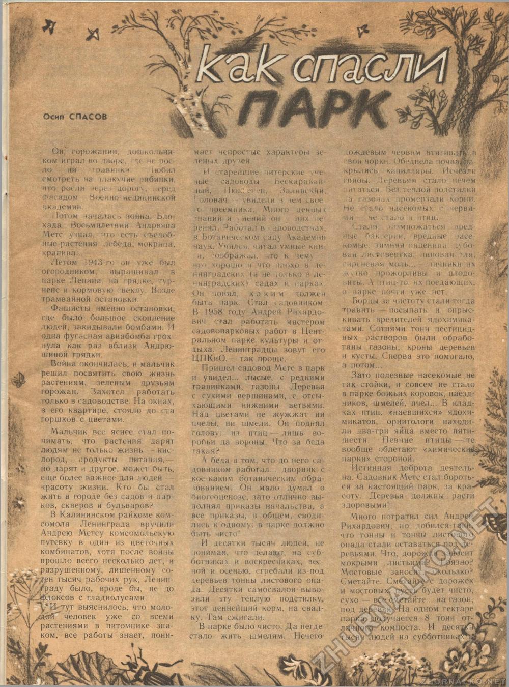  1986-08,  5