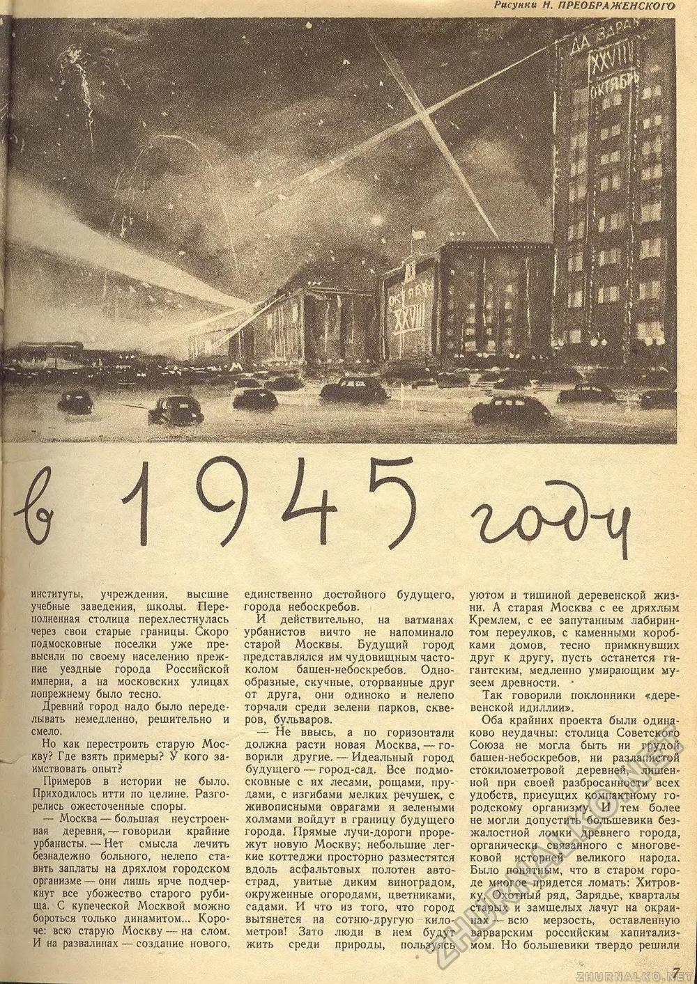  -  1940-07,  9