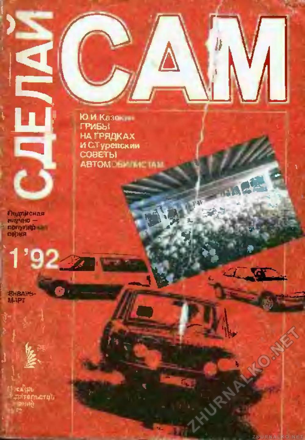   () 1992-01,  1