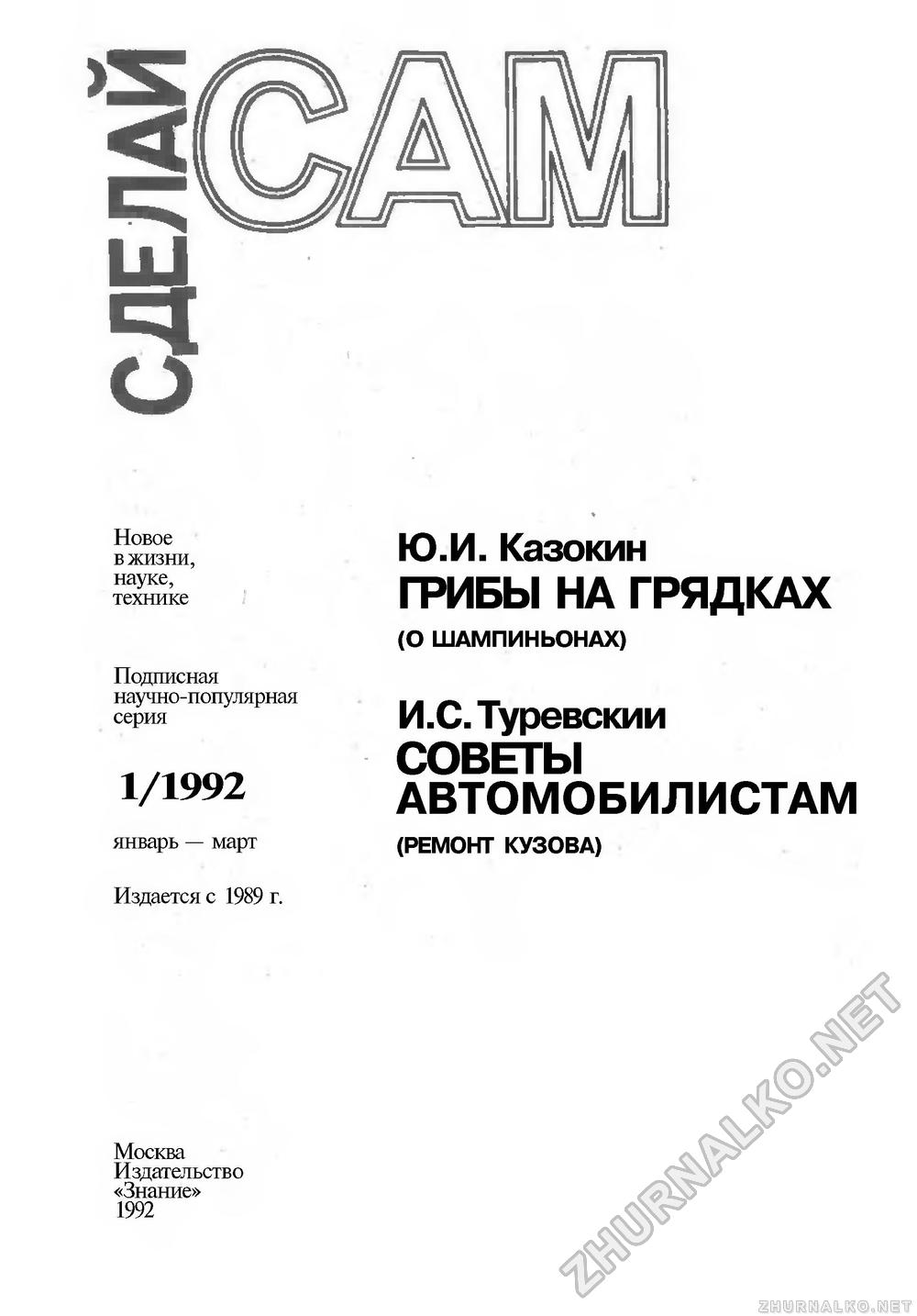   () 1992-01,  3