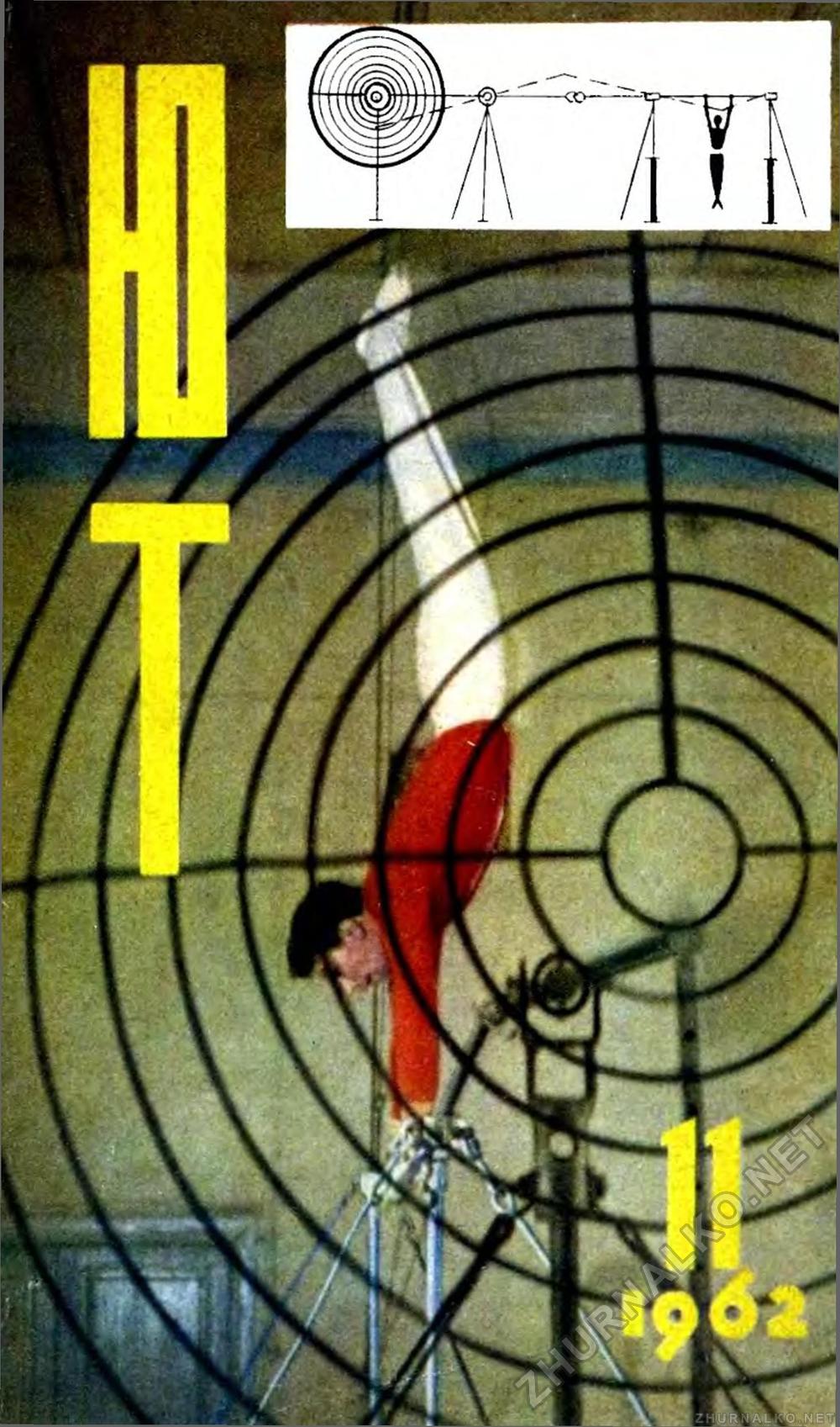   1962-11,  1