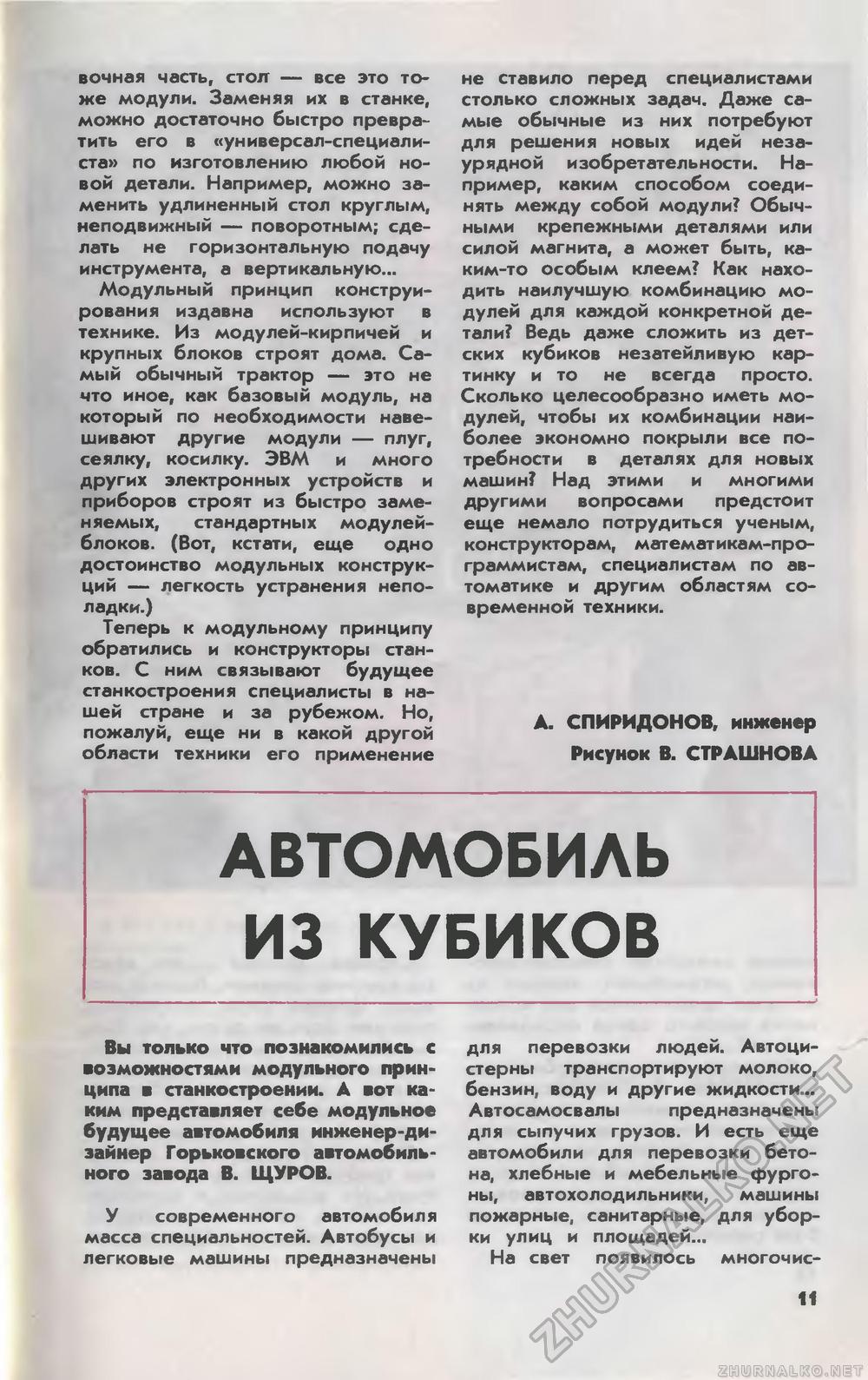   1981-05,  13